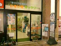 �u���������M�������[�v�̒��B���Ɛ�]�X�^�b�t