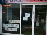 �w���`�������W�E�V���b�v3