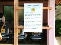 �u�V�l�����Z���^�[�v�O�̃X�e�[�V�����̐����B